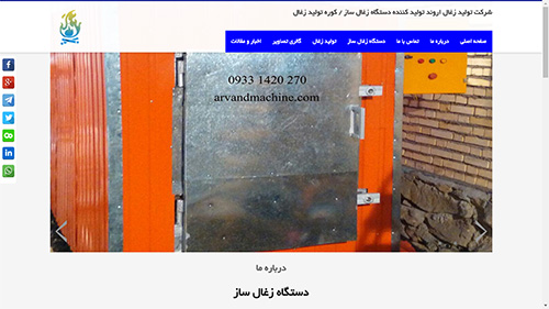 arvandmachine.com