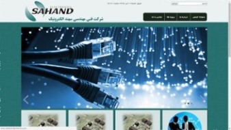 طراحی وب سایت شرکت سهند الکترونیک
