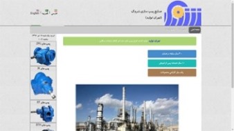 طراحی وب سایت صنایع تهران تولید